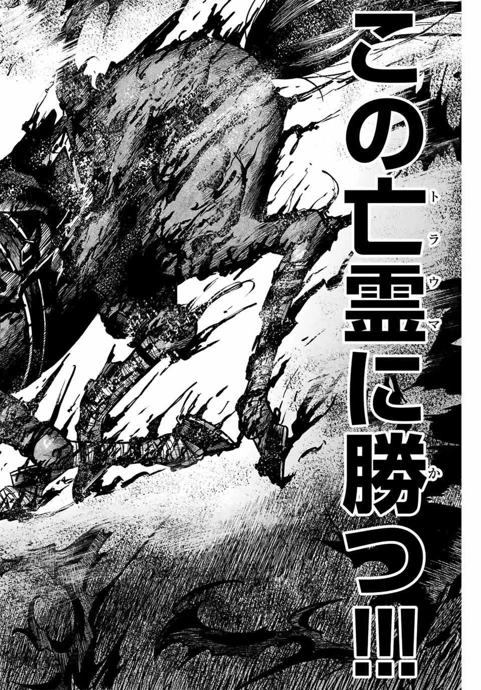 ゲートイン！ 第16話 - 14