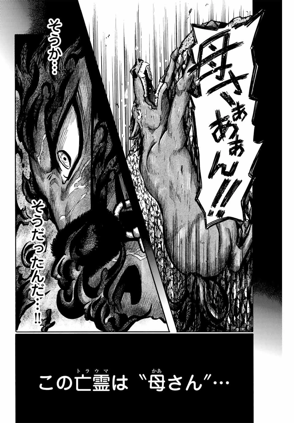 ゲートイン！ 第17話 - 18