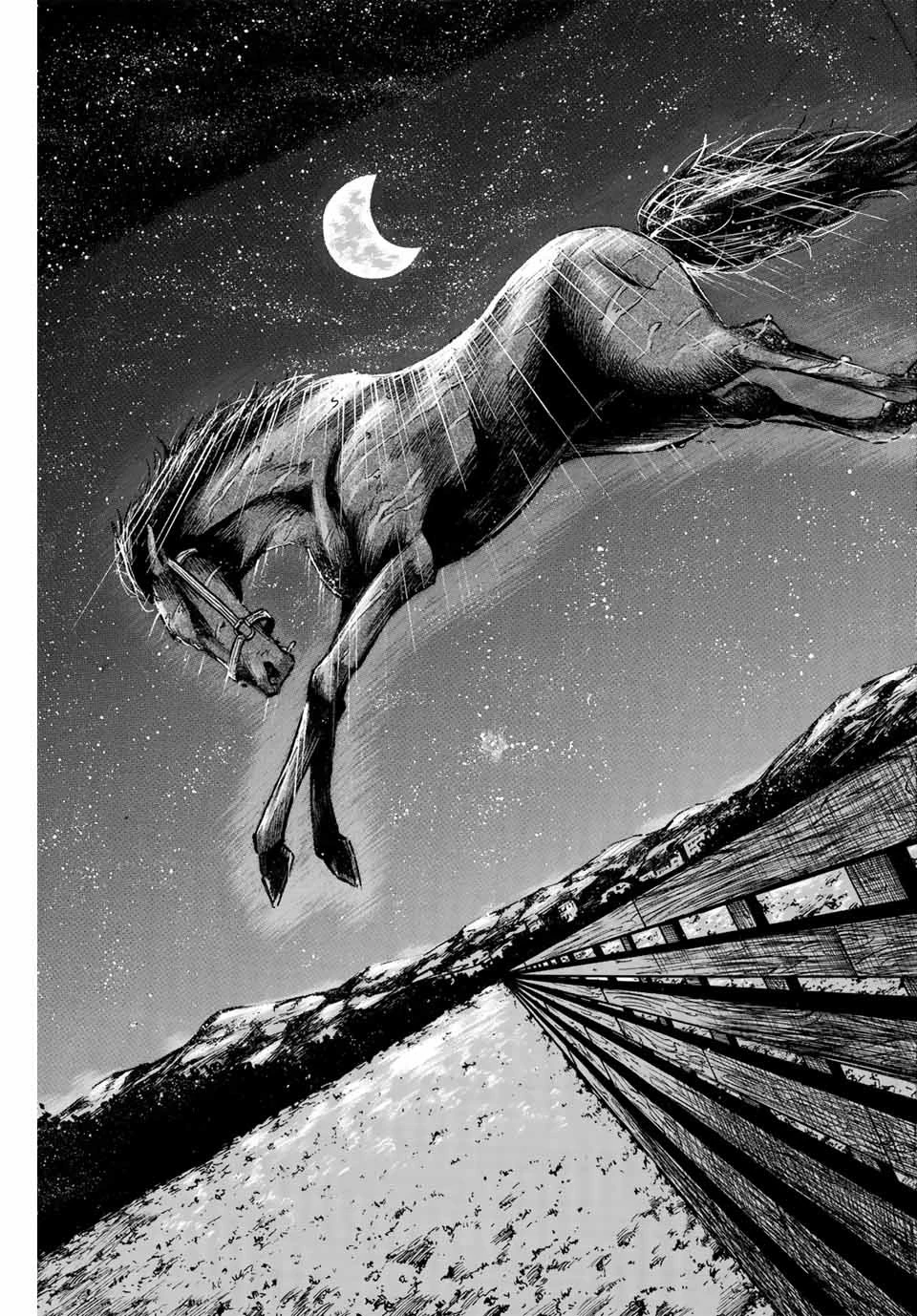 ゲートイン！ 第25話 - 7