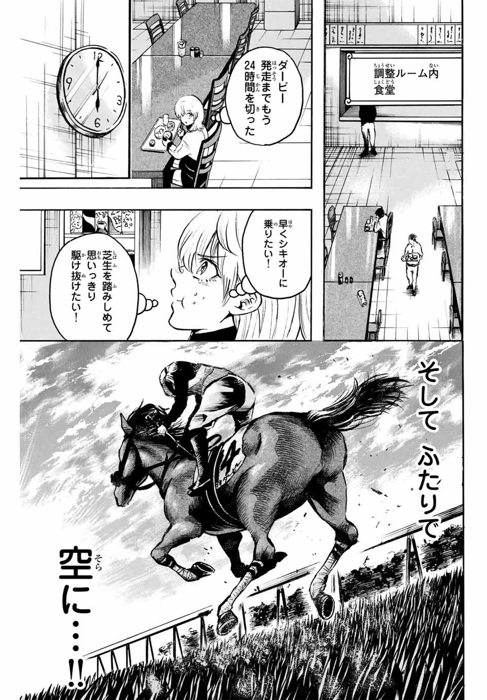 ゲートイン！ 第33話 - 3