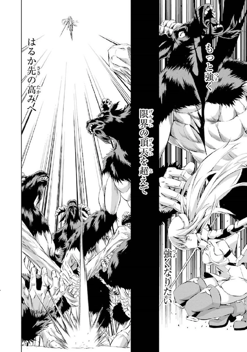 ダンジョンに出会いを求めるのは間違っているだろうか外伝ソード・オラトリア 第1話 - 18