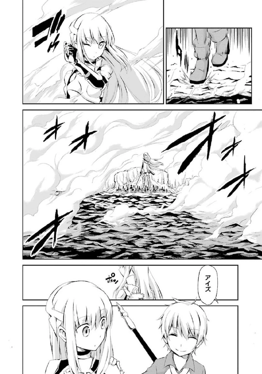 ダンジョンに出会いを求めるのは間違っているだろうか外伝ソード・オラトリア 第1話 - 24