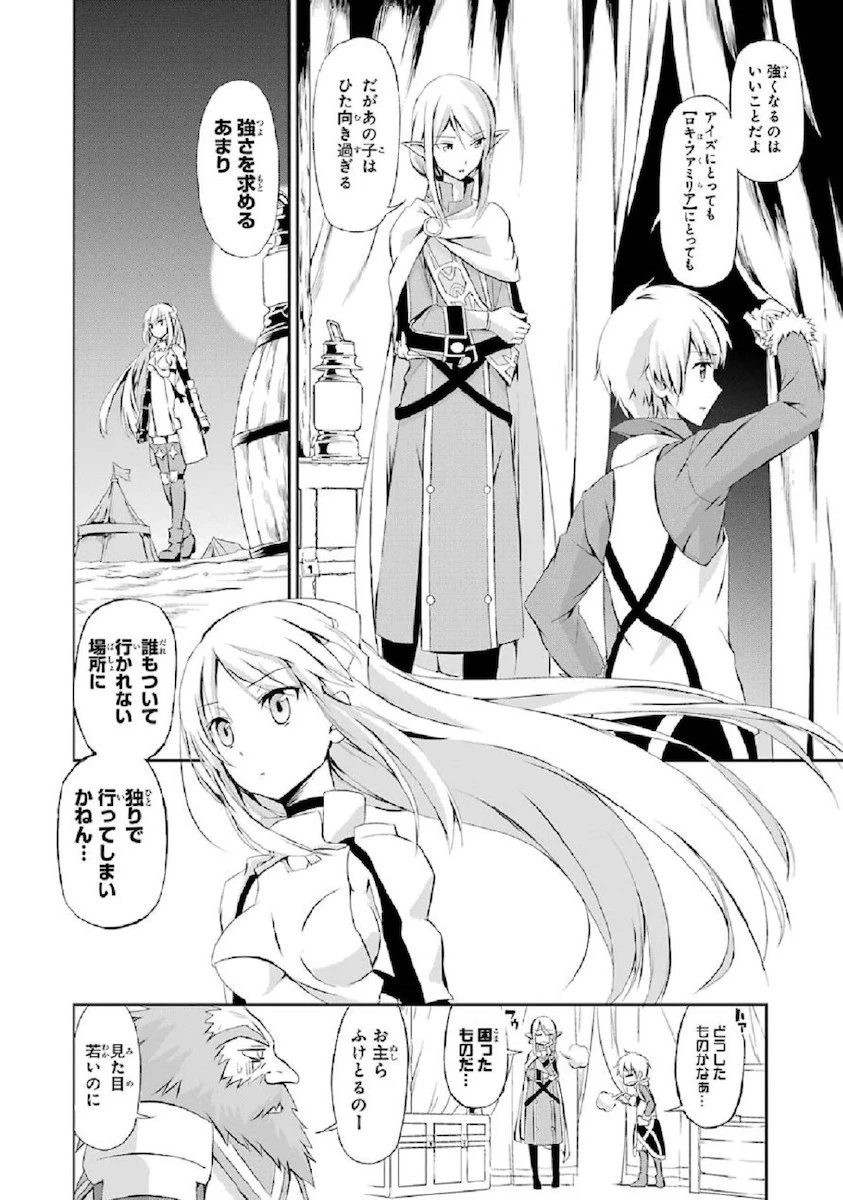 ダンジョンに出会いを求めるのは間違っているだろうか外伝ソード・オラトリア 第1話 - 28