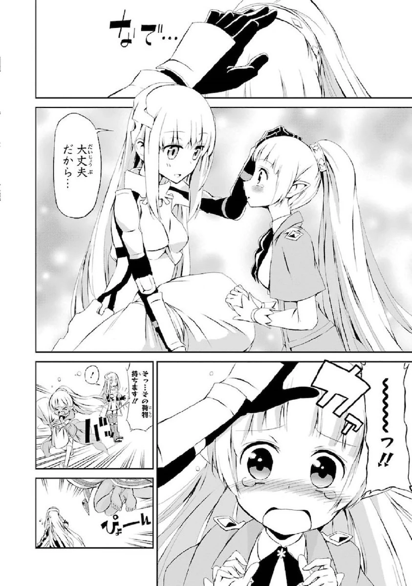 ダンジョンに出会いを求めるのは間違っているだろうか外伝ソード・オラトリア 第1話 - 32