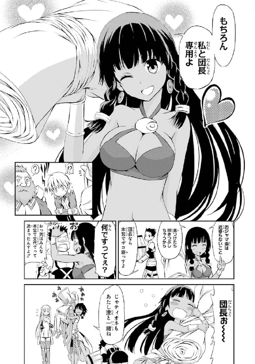 ダンジョンに出会いを求めるのは間違っているだろうか外伝ソード・オラトリア 第1話 - 37