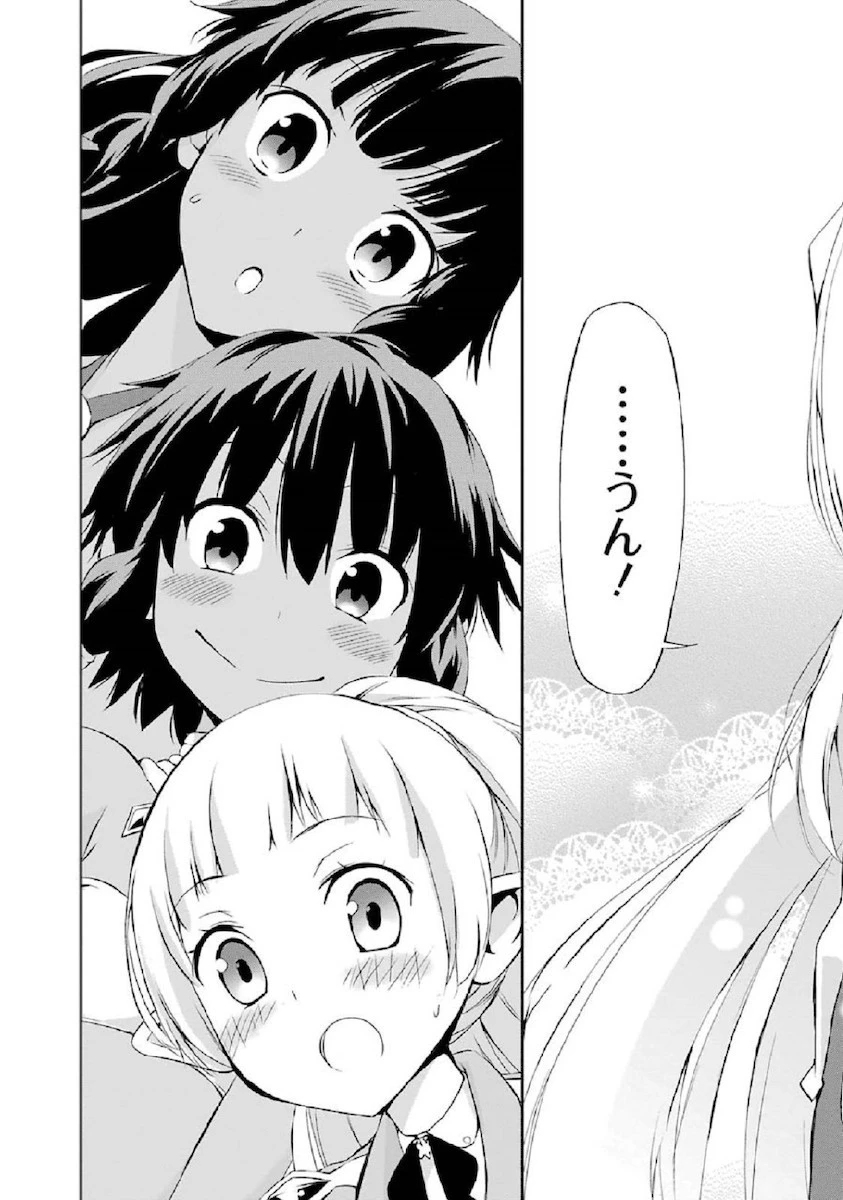 ダンジョンに出会いを求めるのは間違っているだろうか外伝ソード・オラトリア 第1話 - 51