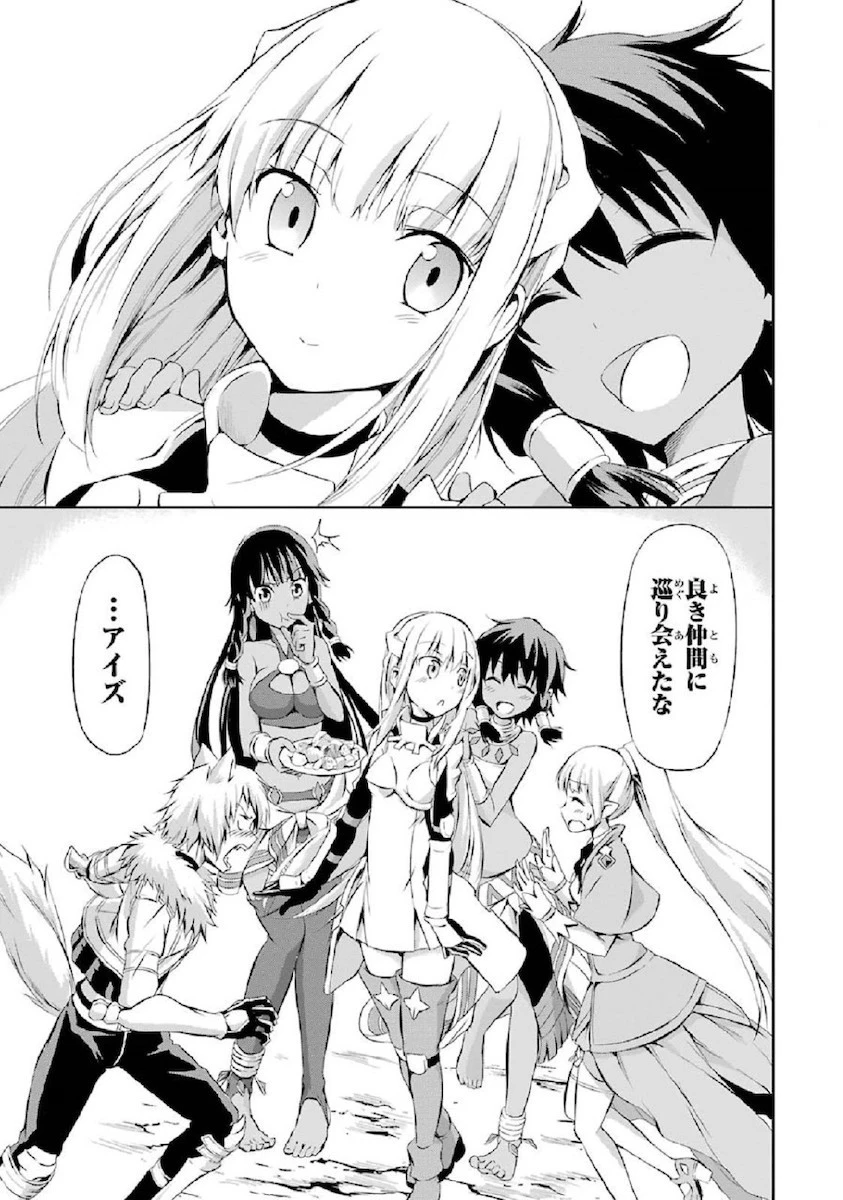 ダンジョンに出会いを求めるのは間違っているだろうか外伝ソード・オラトリア 第1話 - 53