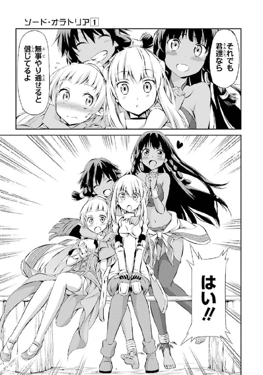 ダンジョンに出会いを求めるのは間違っているだろうか外伝ソード・オラトリア 第1話 - 57