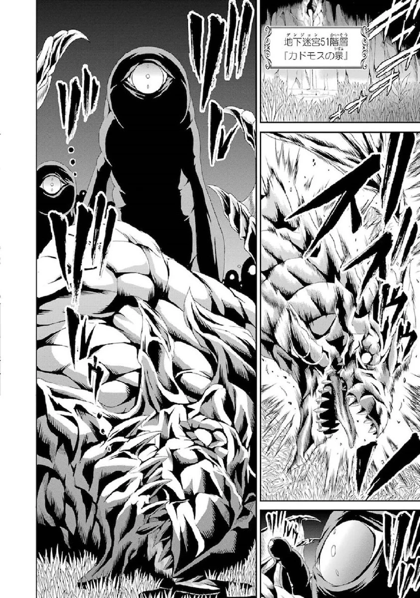 ダンジョンに出会いを求めるのは間違っているだろうか外伝ソード・オラトリア 第1話 - 58