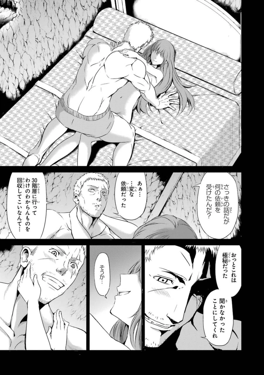 ダンジョンに出会いを求めるのは間違っているだろうか外伝ソード・オラトリア 第10話 - 3