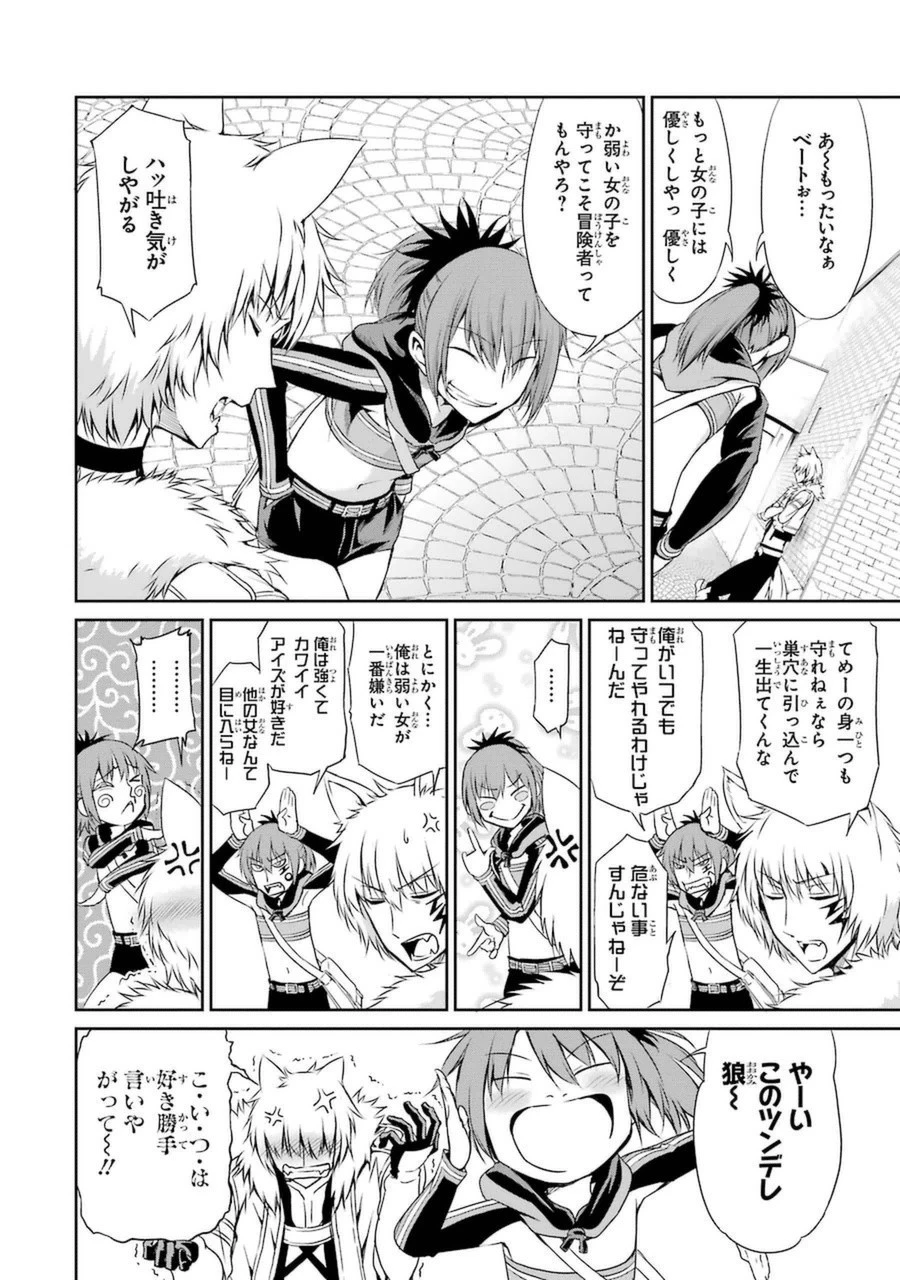 ダンジョンに出会いを求めるのは間違っているだろうか外伝ソード・オラトリア 第10話 - 18