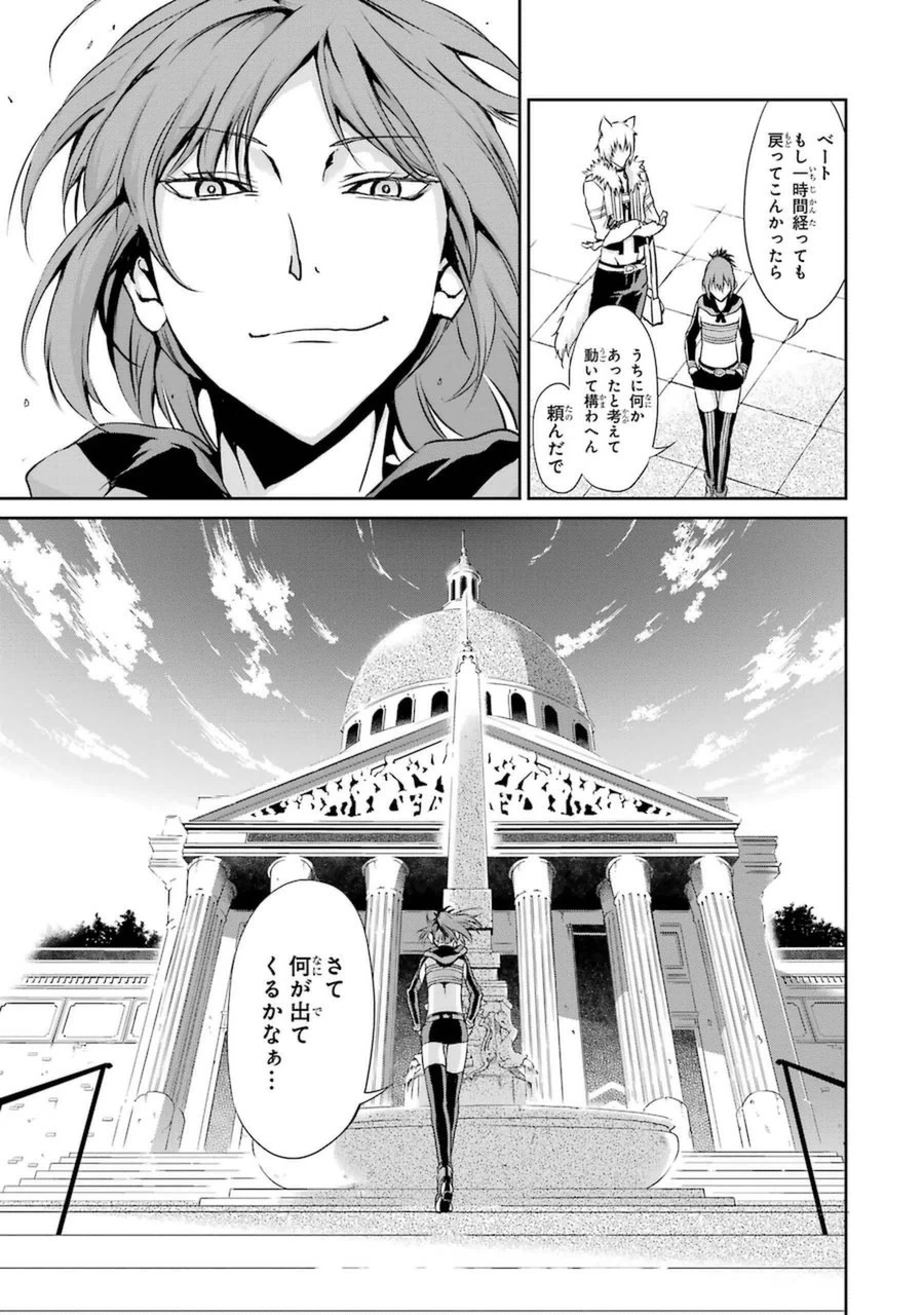 ダンジョンに出会いを求めるのは間違っているだろうか外伝ソード・オラトリア 第11話 - 19