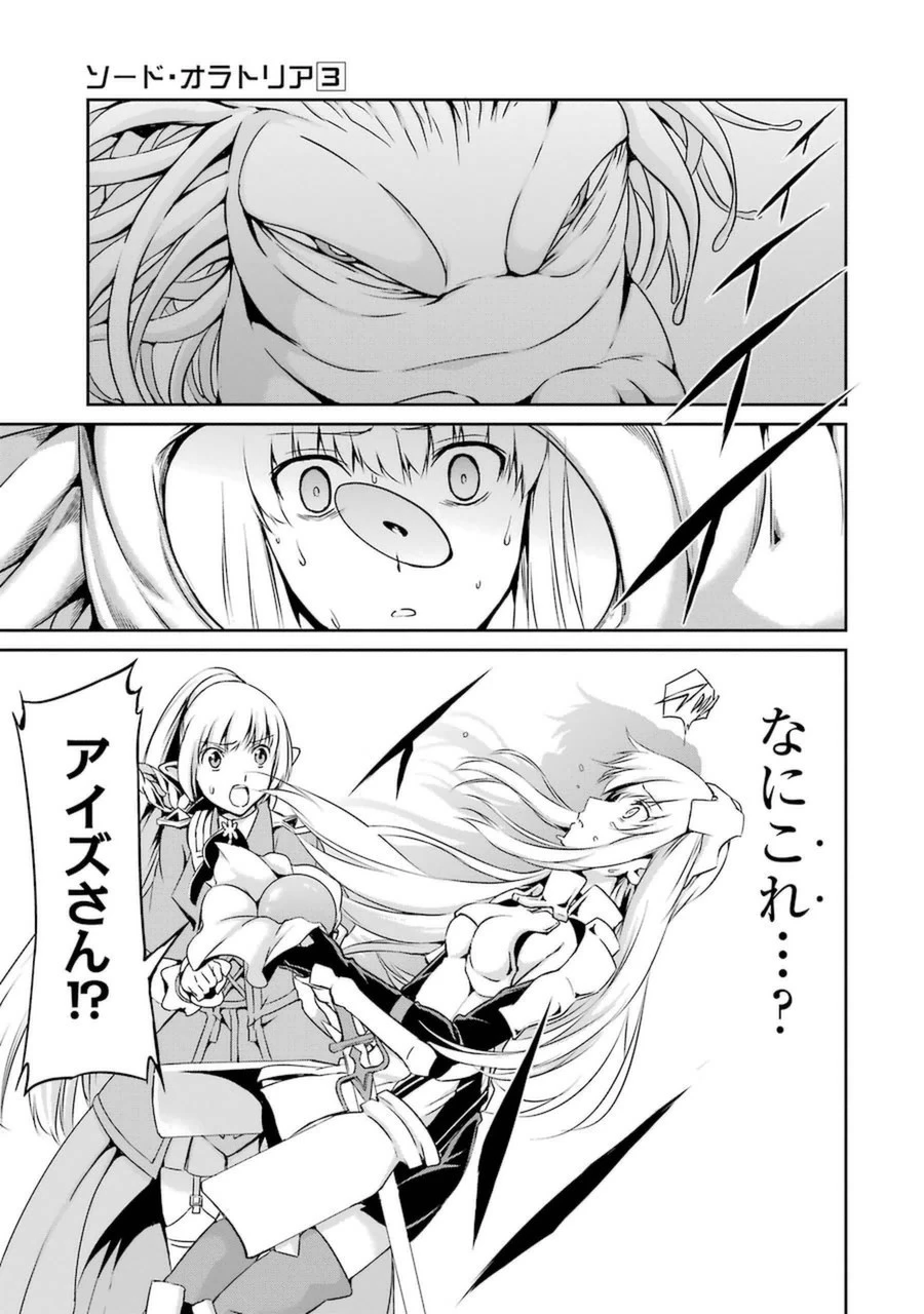 ダンジョンに出会いを求めるのは間違っているだろうか外伝ソード・オラトリア 第12話 - 9