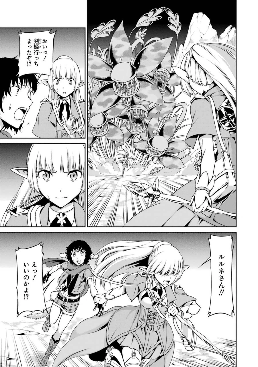 ダンジョンに出会いを求めるのは間違っているだろうか外伝ソード・オラトリア 第12話 - 20