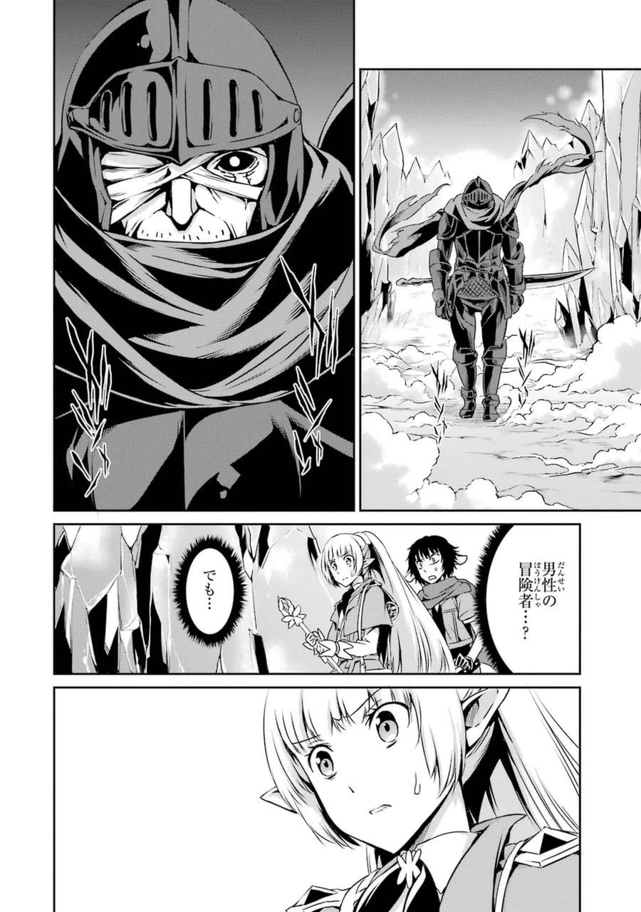 ダンジョンに出会いを求めるのは間違っているだろうか外伝ソード・オラトリア 第12話 - 23