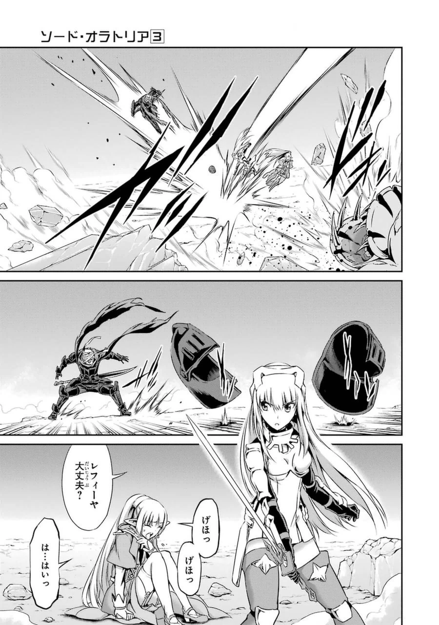 ダンジョンに出会いを求めるのは間違っているだろうか外伝ソード・オラトリア 第12話 - 28