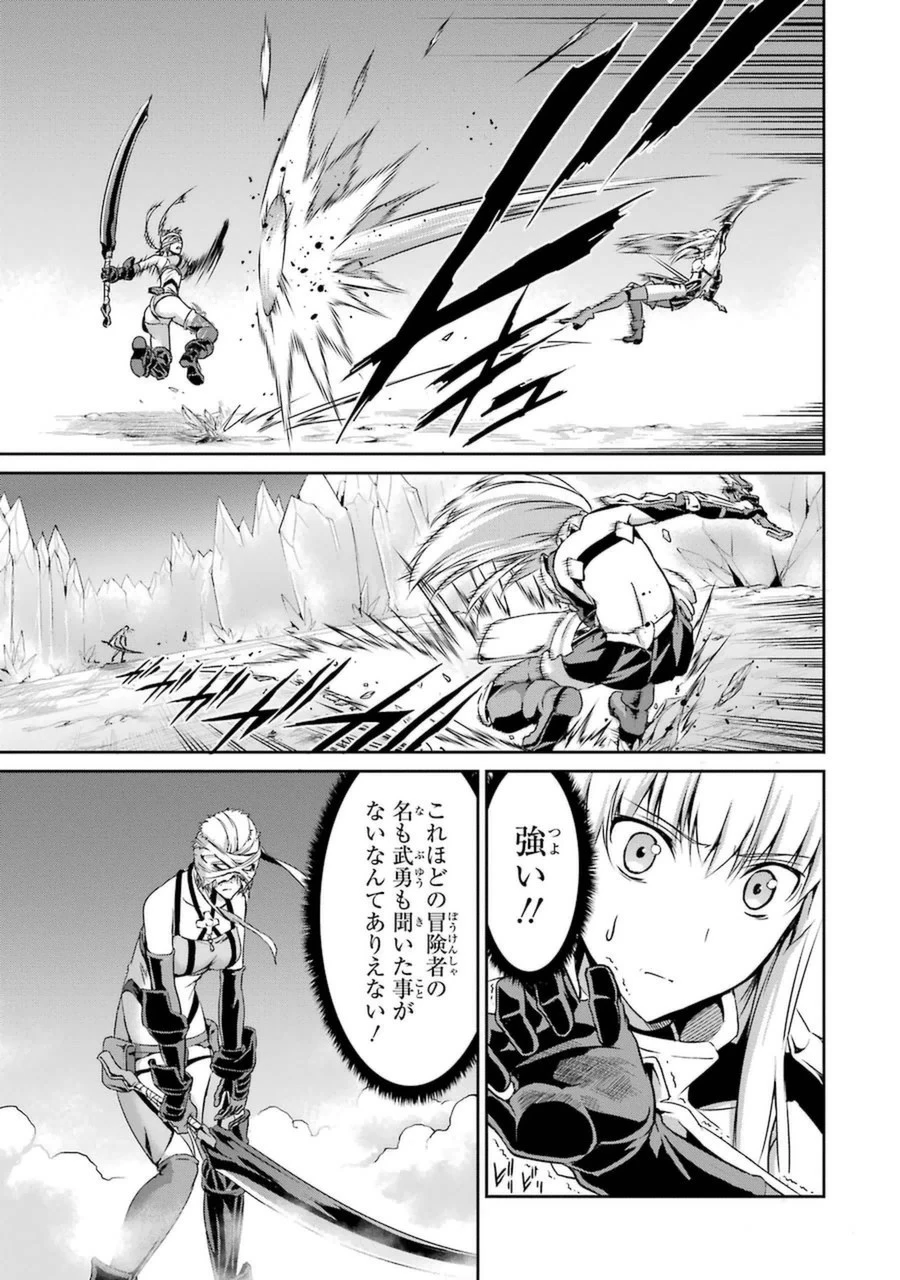 ダンジョンに出会いを求めるのは間違っているだろうか外伝ソード・オラトリア 第12話 - 35