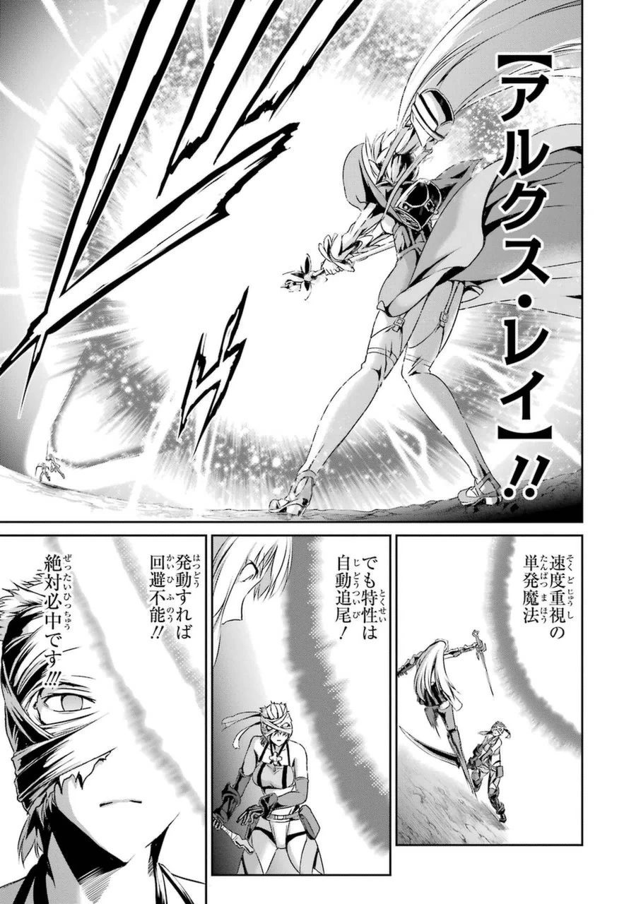 ダンジョンに出会いを求めるのは間違っているだろうか外伝ソード・オラトリア 第12話 - 37