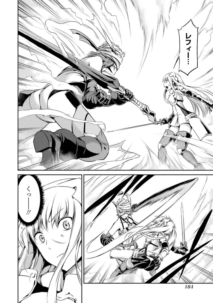 ダンジョンに出会いを求めるのは間違っているだろうか外伝ソード・オラトリア 第12話 - 40