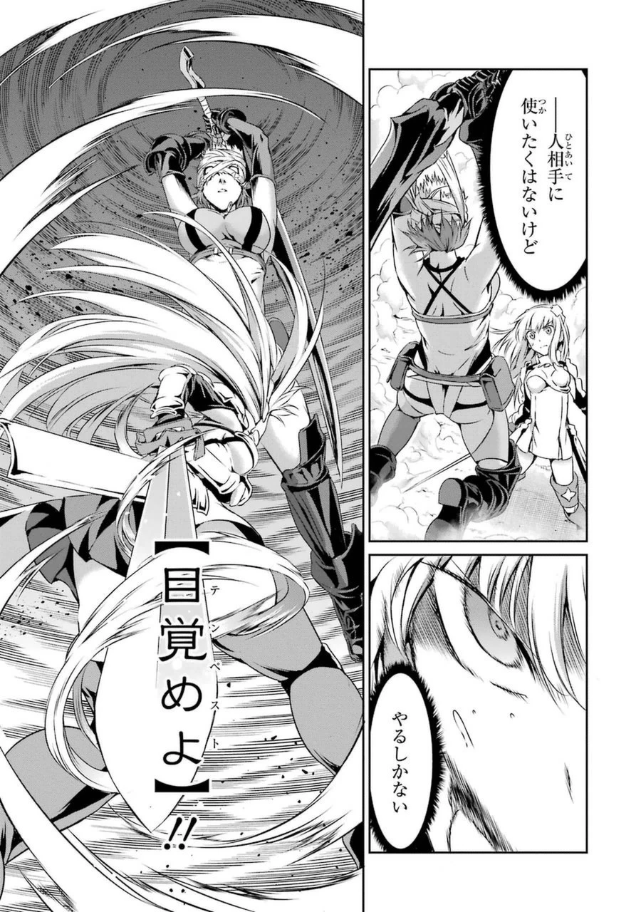 ダンジョンに出会いを求めるのは間違っているだろうか外伝ソード・オラトリア 第12話 - 41