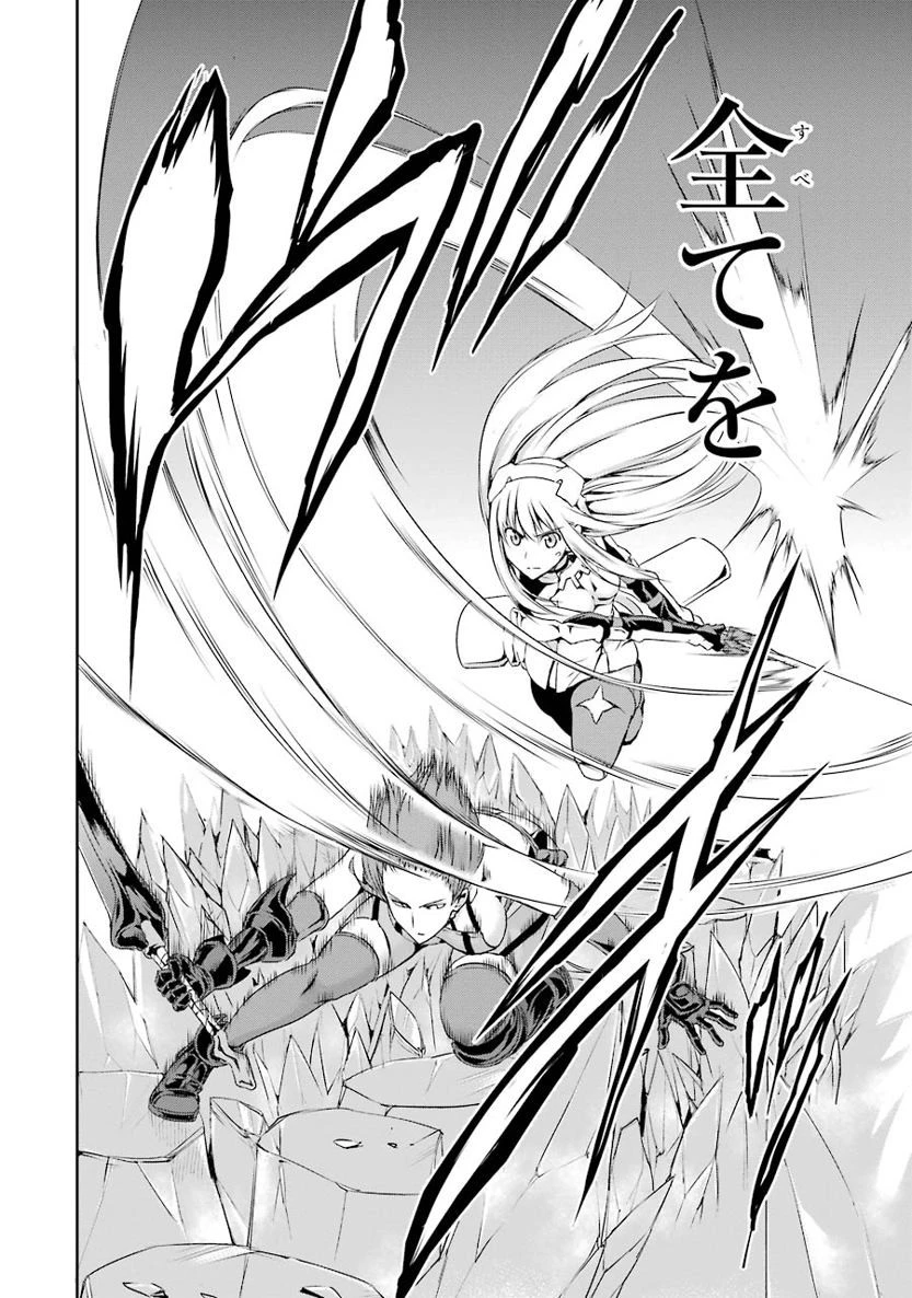 ダンジョンに出会いを求めるのは間違っているだろうか外伝ソード・オラトリア 第13話 - 42