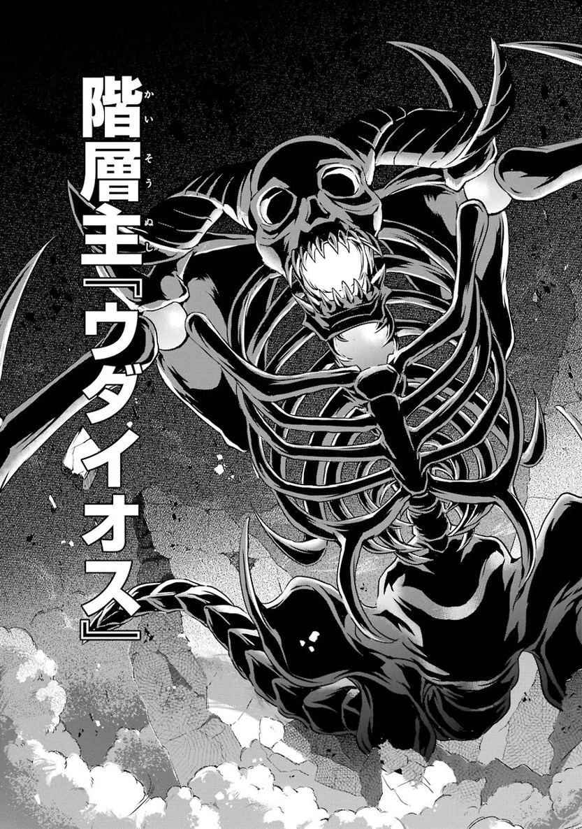 ダンジョンに出会いを求めるのは間違っているだろうか外伝ソード・オラトリア 第15話 - 13