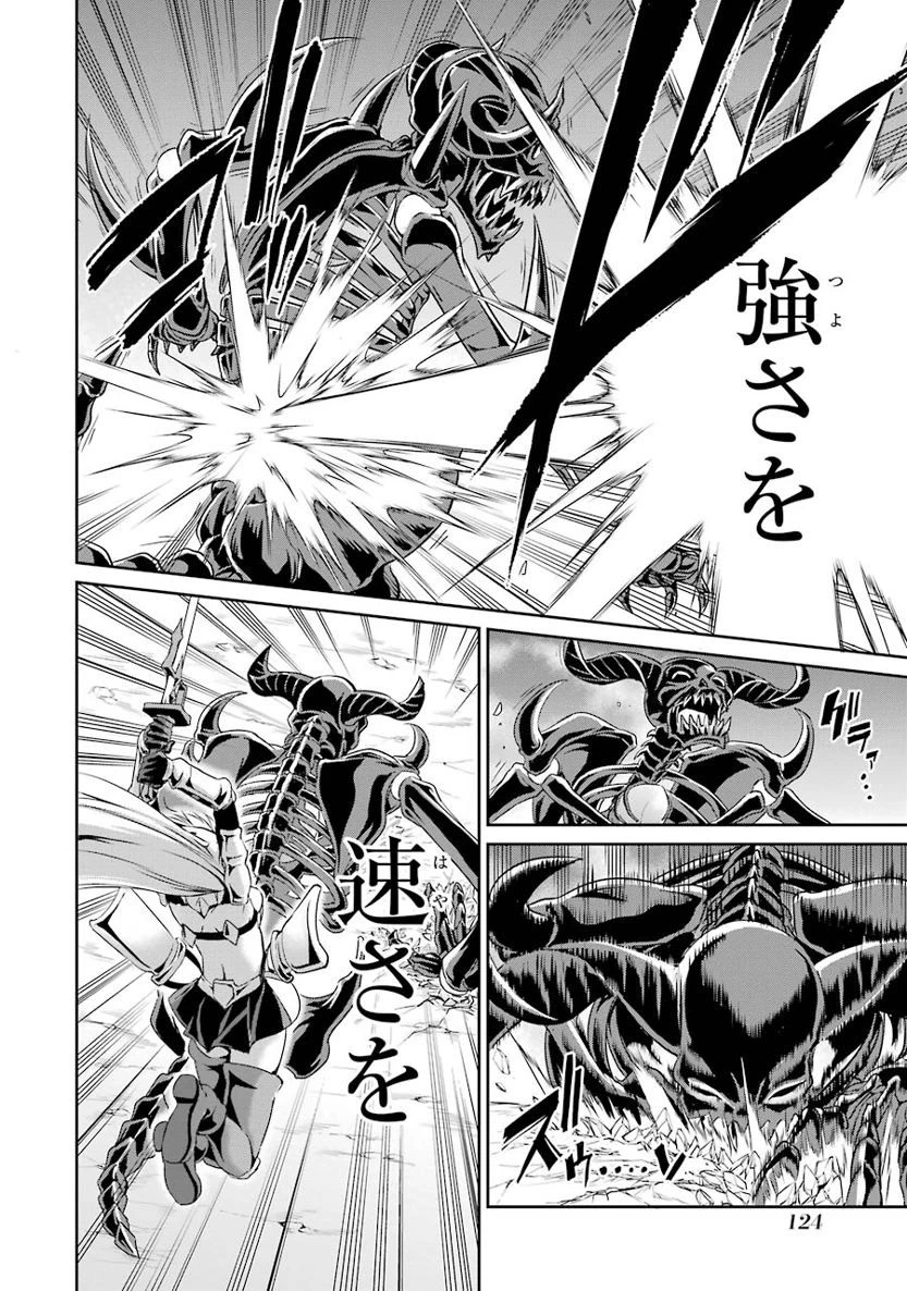 ダンジョンに出会いを求めるのは間違っているだろうか外伝ソード・オラトリア 第15話 - 24