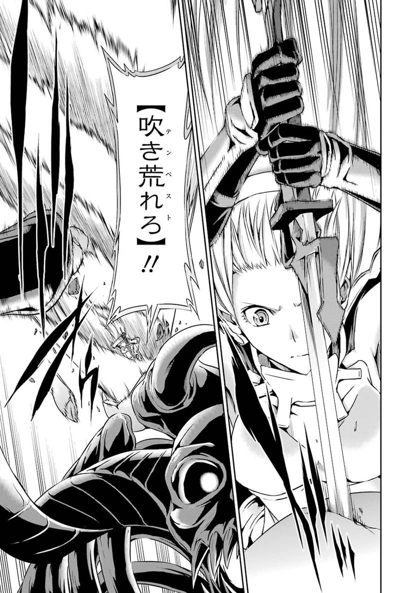 ダンジョンに出会いを求めるのは間違っているだろうか外伝ソード・オラトリア 第15話 - 25