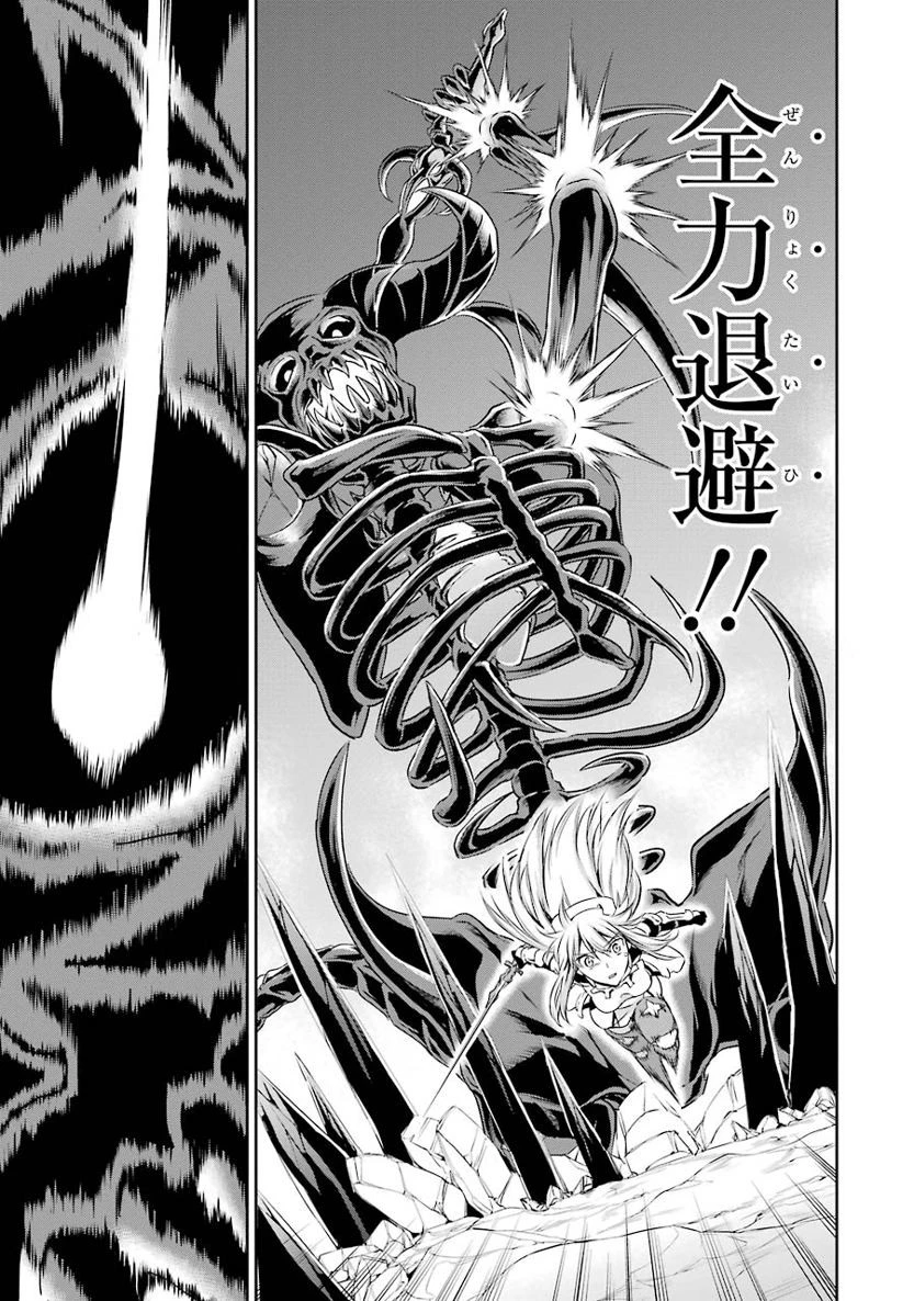 ダンジョンに出会いを求めるのは間違っているだろうか外伝ソード・オラトリア 第15話 - 29