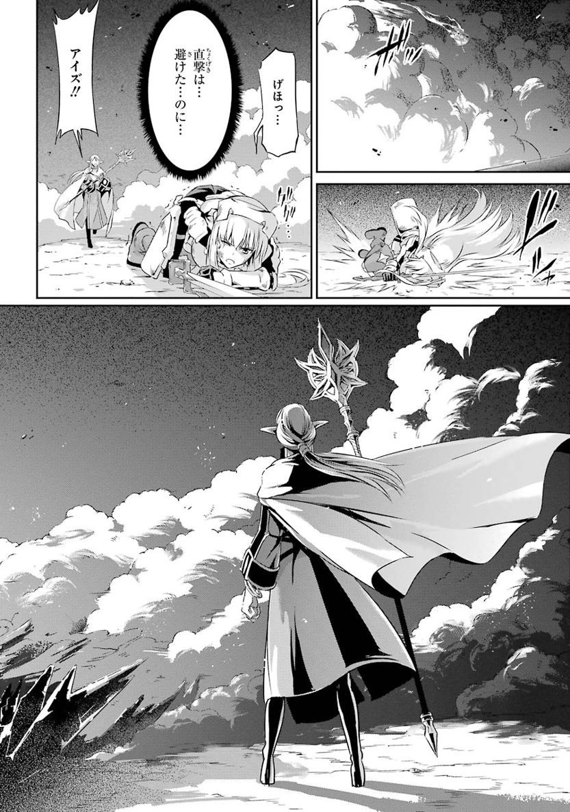 ダンジョンに出会いを求めるのは間違っているだろうか外伝ソード・オラトリア 第15話 - 34