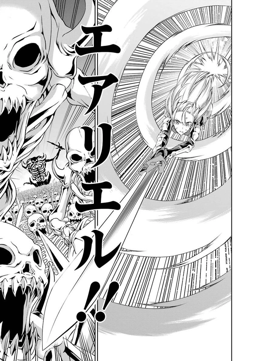 ダンジョンに出会いを求めるのは間違っているだろうか外伝ソード・オラトリア 第15話 - 41