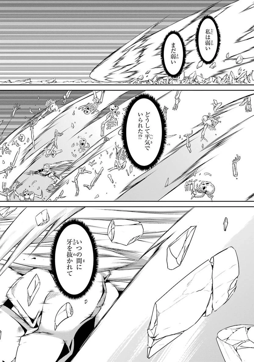 ダンジョンに出会いを求めるのは間違っているだろうか外伝ソード・オラトリア 第15話 - 42