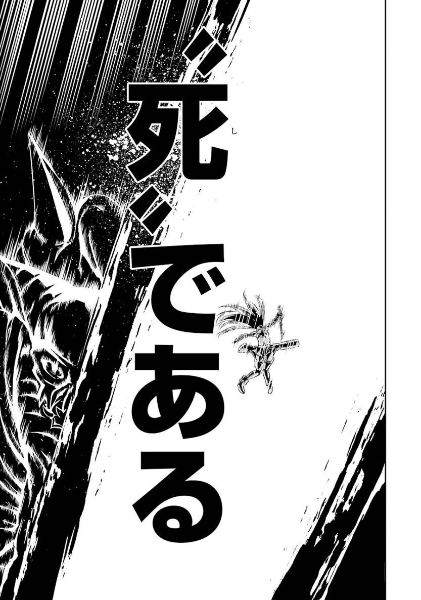 ダンジョンに出会いを求めるのは間違っているだろうか外伝ソード・オラトリア 第15話 - 47