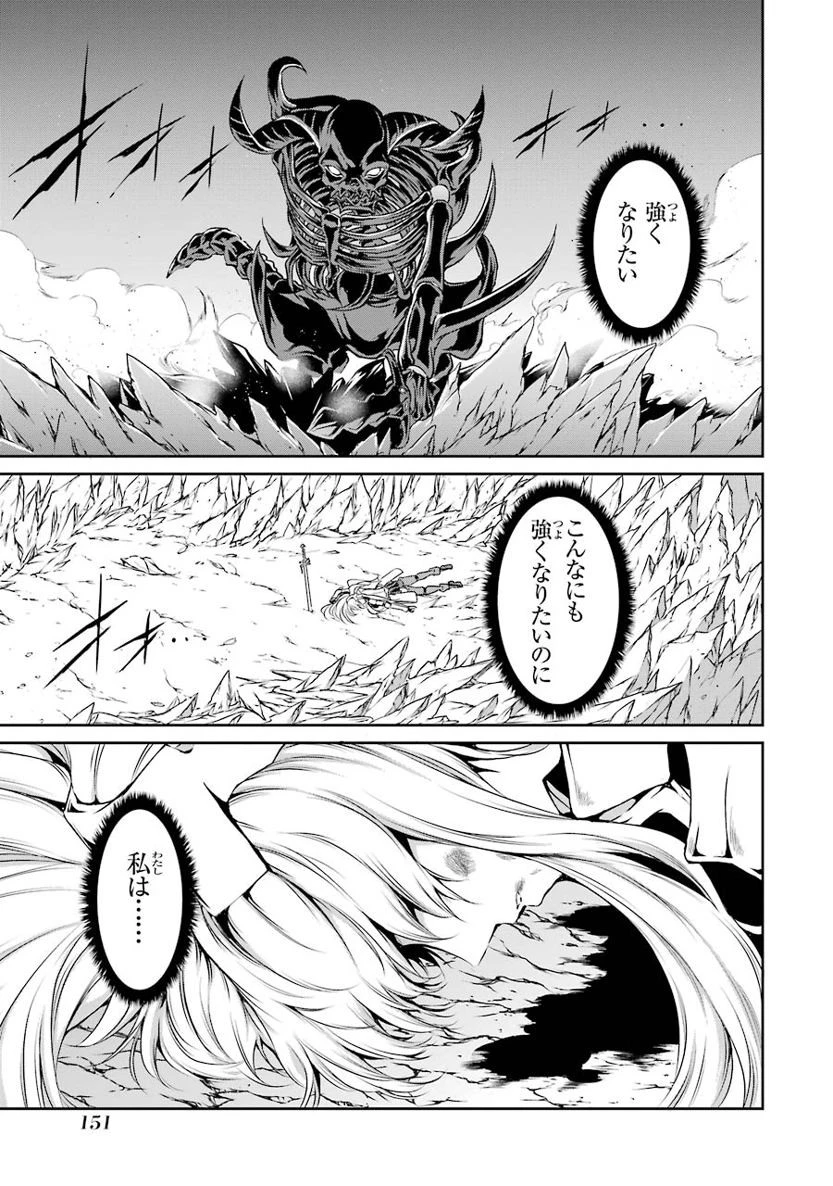 ダンジョンに出会いを求めるのは間違っているだろうか外伝ソード・オラトリア 第16話 - 1