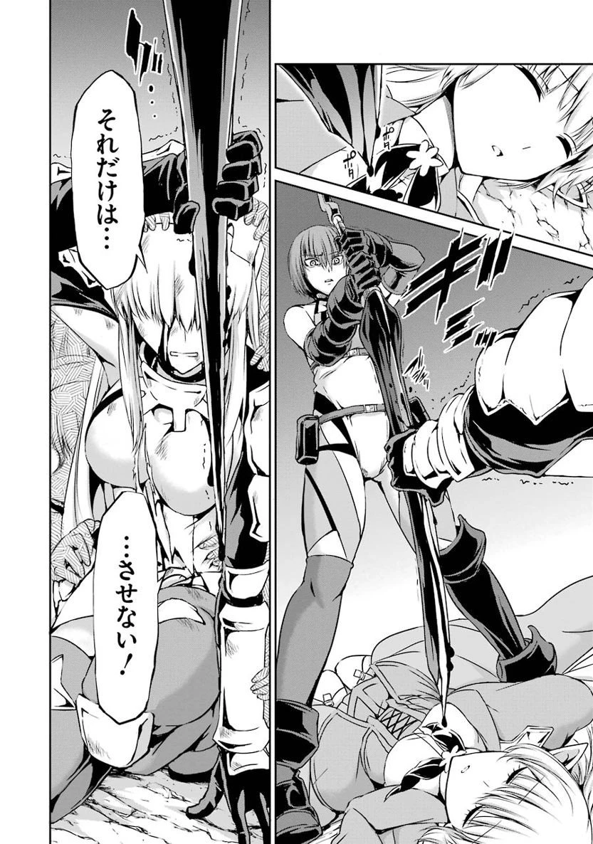 ダンジョンに出会いを求めるのは間違っているだろうか外伝ソード・オラトリア 第16話 - 12