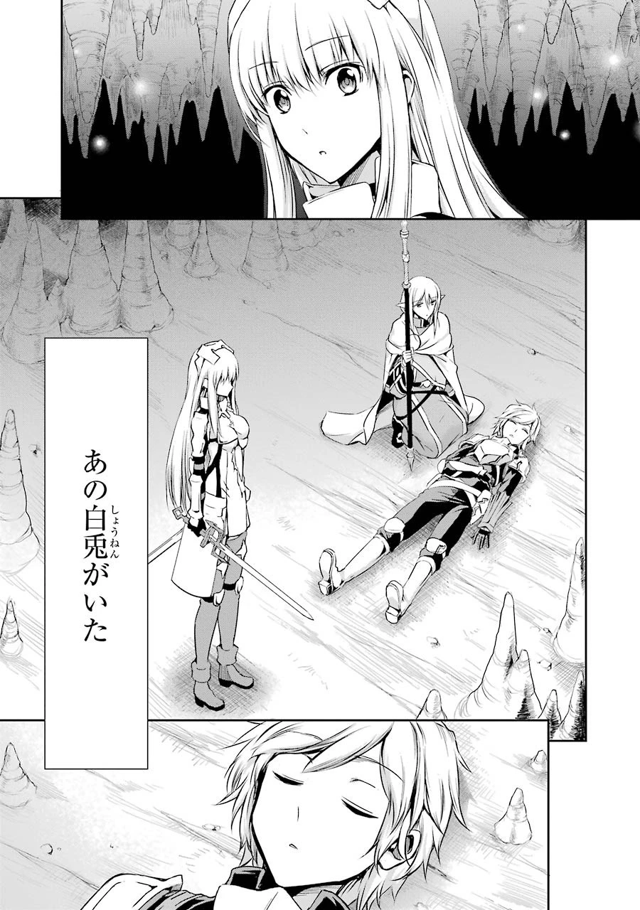 ダンジョンに出会いを求めるのは間違っているだろうか外伝ソード・オラトリア 第17話 - 5