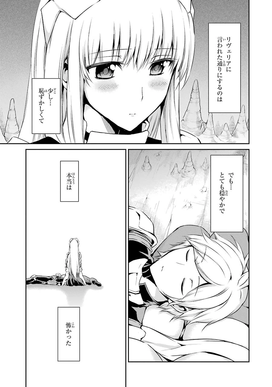 ダンジョンに出会いを求めるのは間違っているだろうか外伝ソード・オラトリア 第17話 - 7