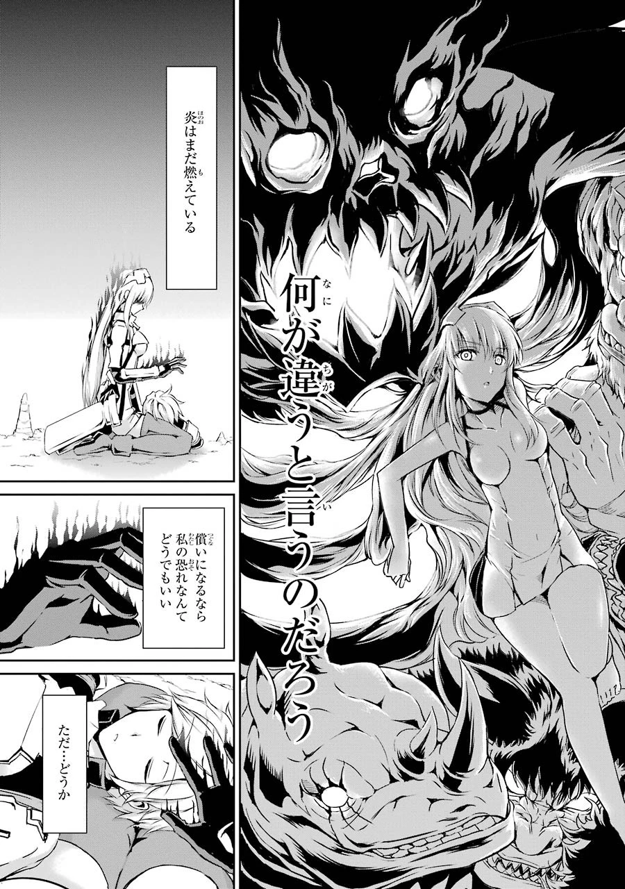 ダンジョンに出会いを求めるのは間違っているだろうか外伝ソード・オラトリア 第17話 - 9