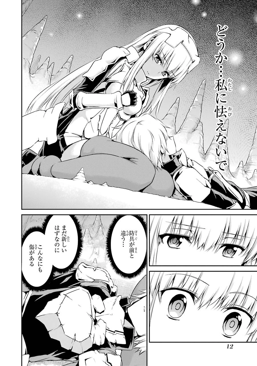 ダンジョンに出会いを求めるのは間違っているだろうか外伝ソード・オラトリア 第17話 - 10