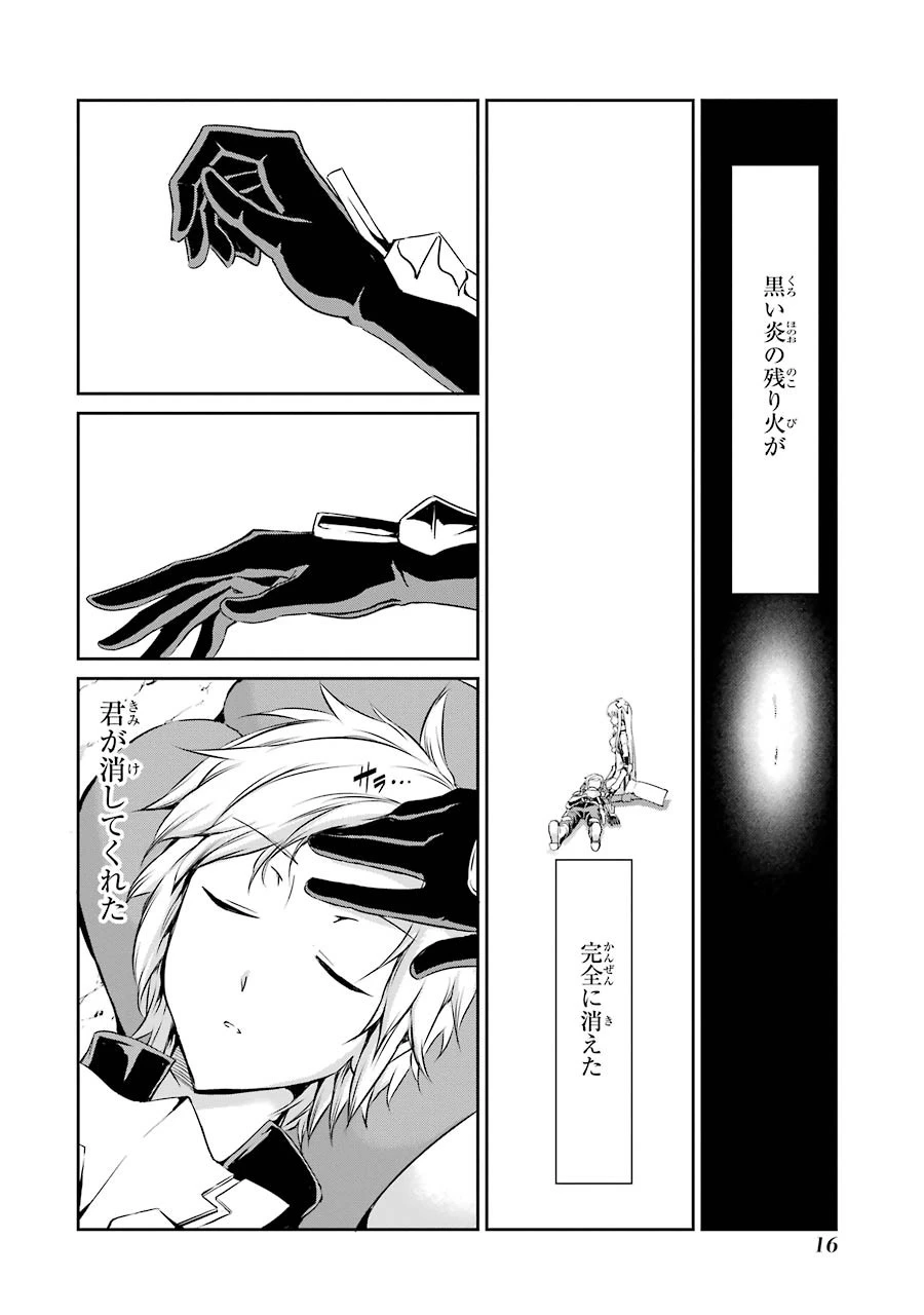 ダンジョンに出会いを求めるのは間違っているだろうか外伝ソード・オラトリア 第17話 - 14