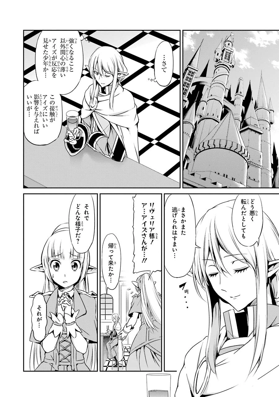 ダンジョンに出会いを求めるのは間違っているだろうか外伝ソード・オラトリア 第17話 - 16