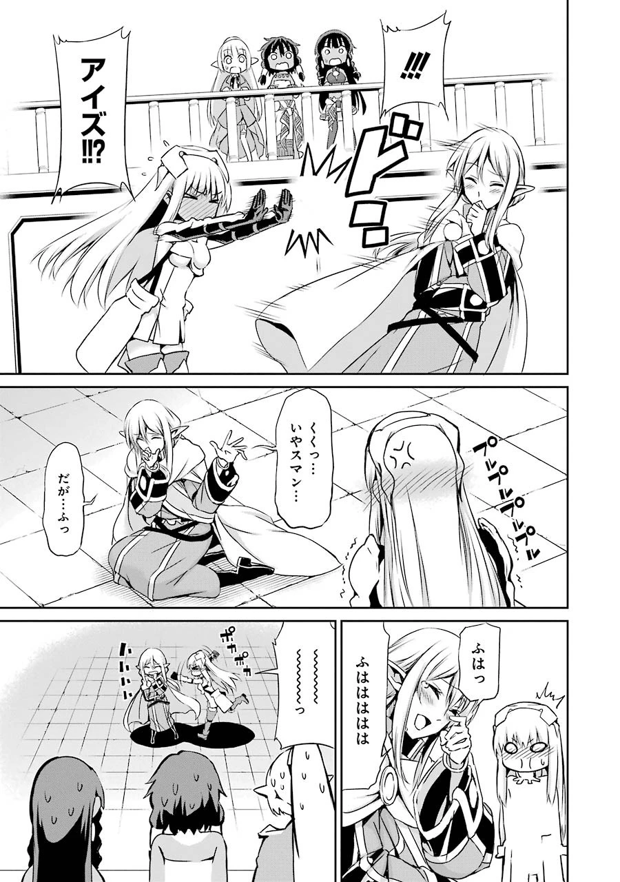 ダンジョンに出会いを求めるのは間違っているだろうか外伝ソード・オラトリア 第17話 - 19