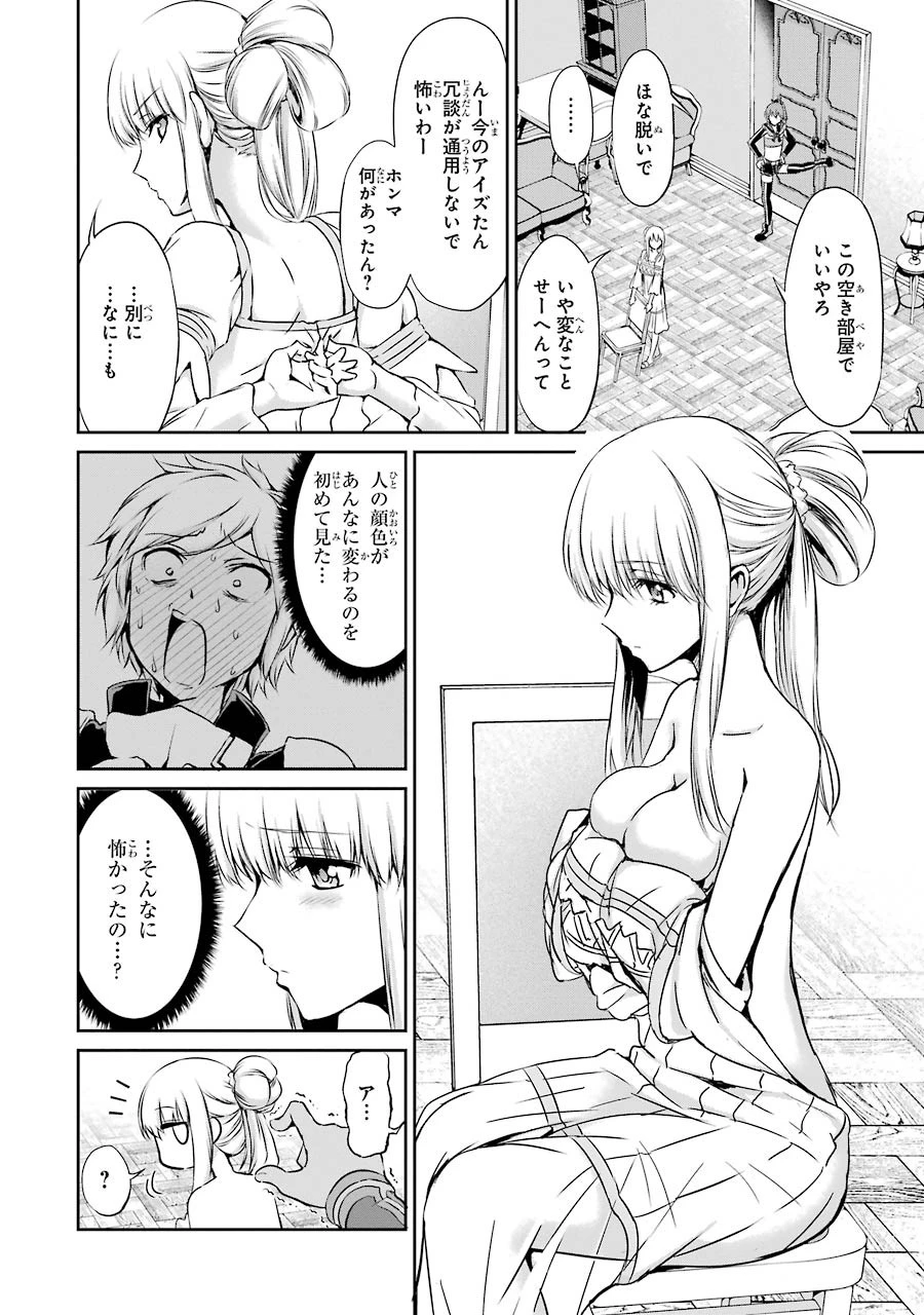 ダンジョンに出会いを求めるのは間違っているだろうか外伝ソード・オラトリア 第17話 - 24