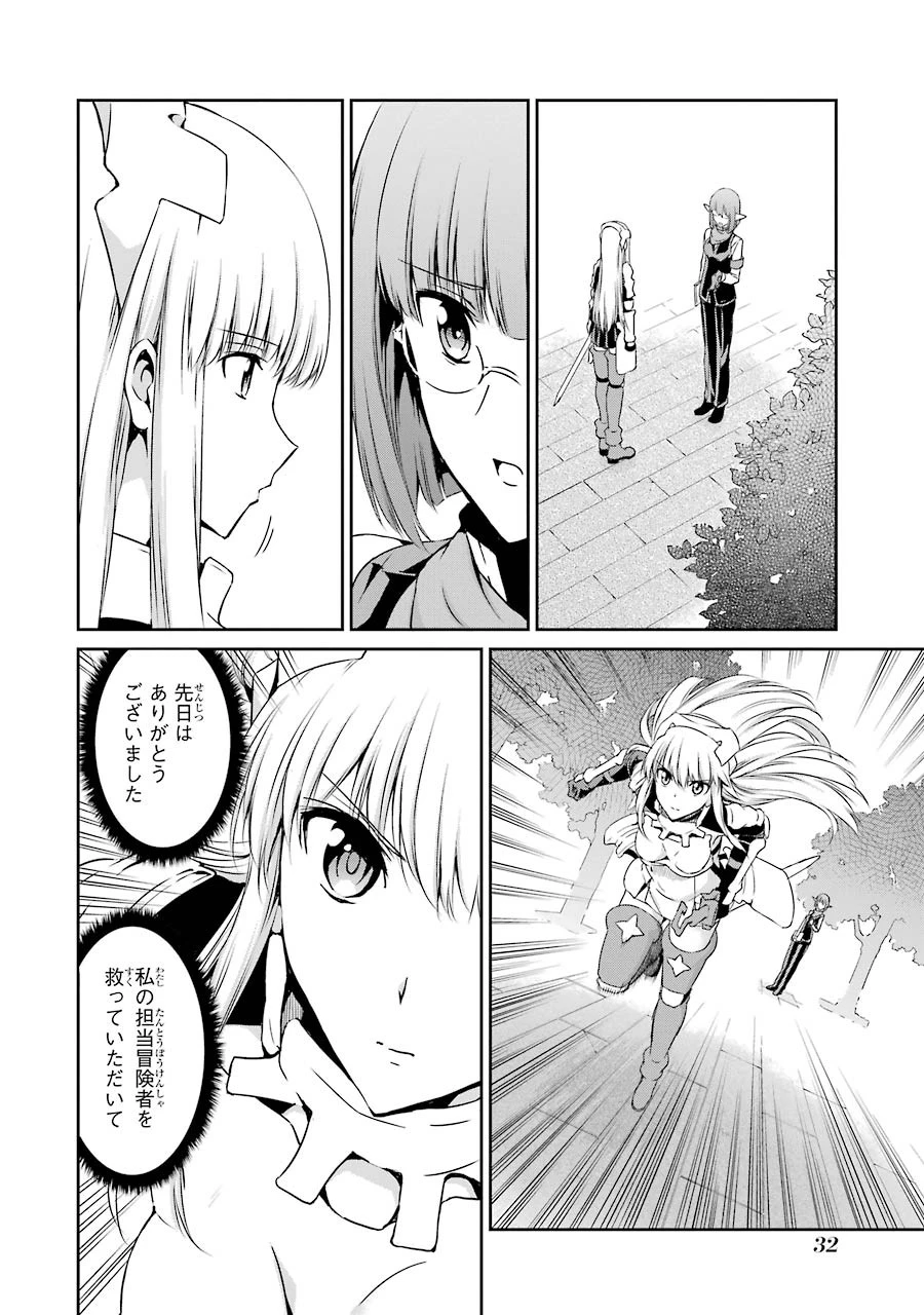 ダンジョンに出会いを求めるのは間違っているだろうか外伝ソード・オラトリア 第17話 - 30