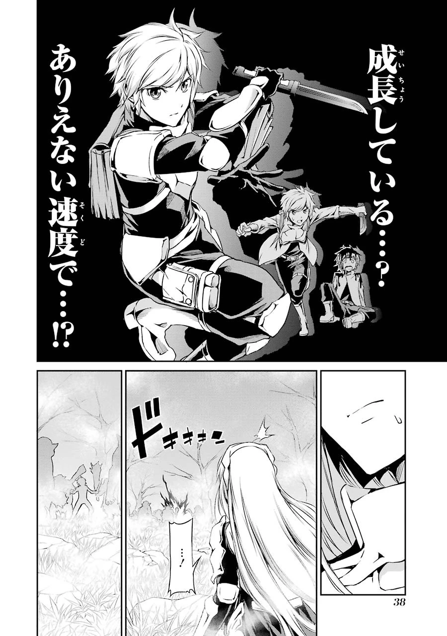 ダンジョンに出会いを求めるのは間違っているだろうか外伝ソード・オラトリア 第17話 - 36