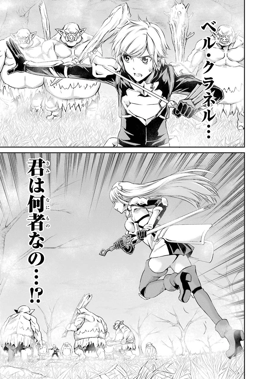 ダンジョンに出会いを求めるのは間違っているだろうか外伝ソード・オラトリア 第17話 - 37