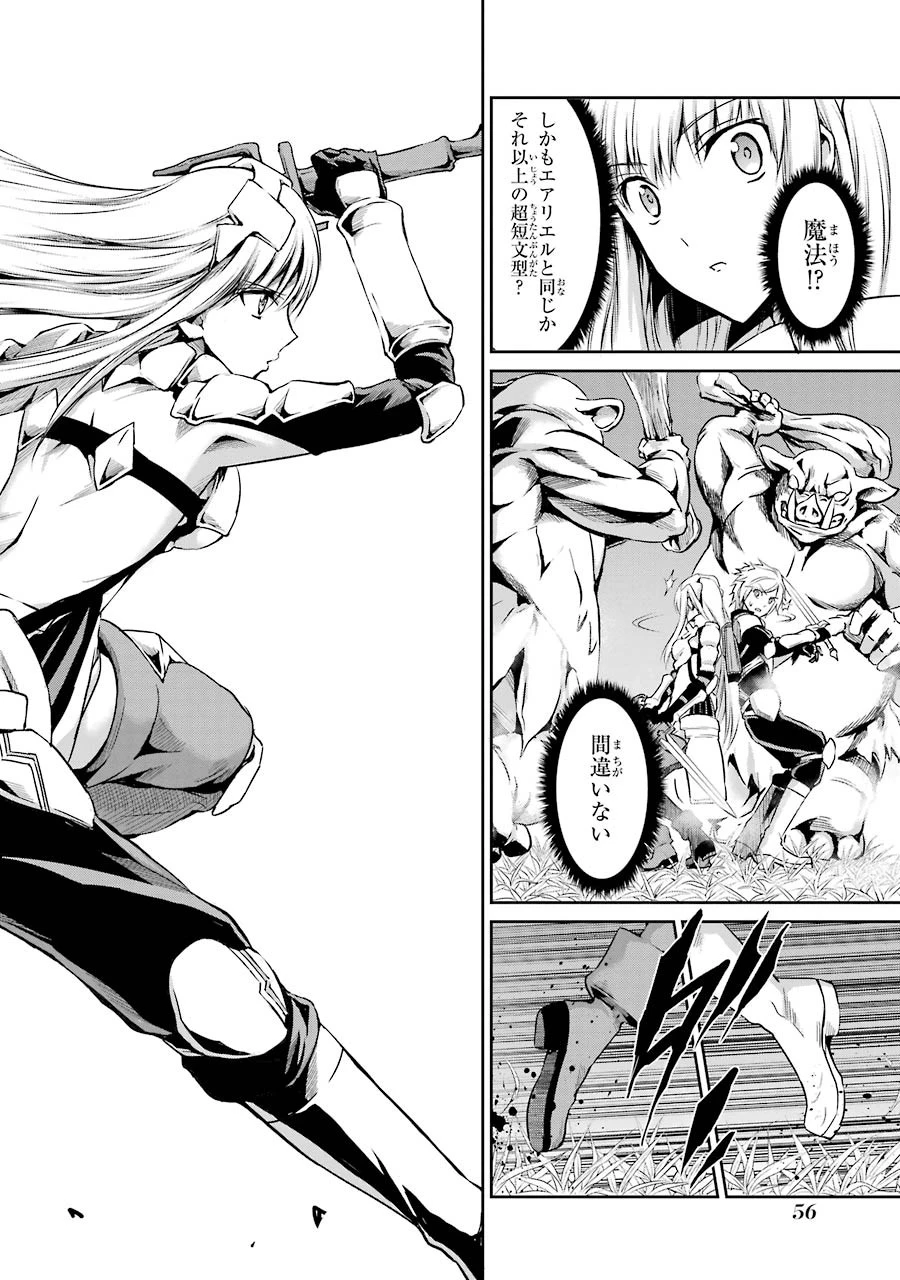 ダンジョンに出会いを求めるのは間違っているだろうか外伝ソード・オラトリア 第18話 - 16