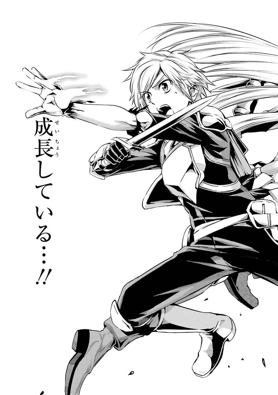 ダンジョンに出会いを求めるのは間違っているだろうか外伝ソード・オラトリア 第18話 - 17