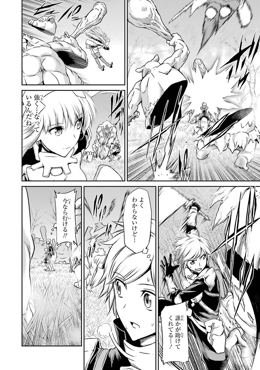 ダンジョンに出会いを求めるのは間違っているだろうか外伝ソード・オラトリア 第18話 - 18