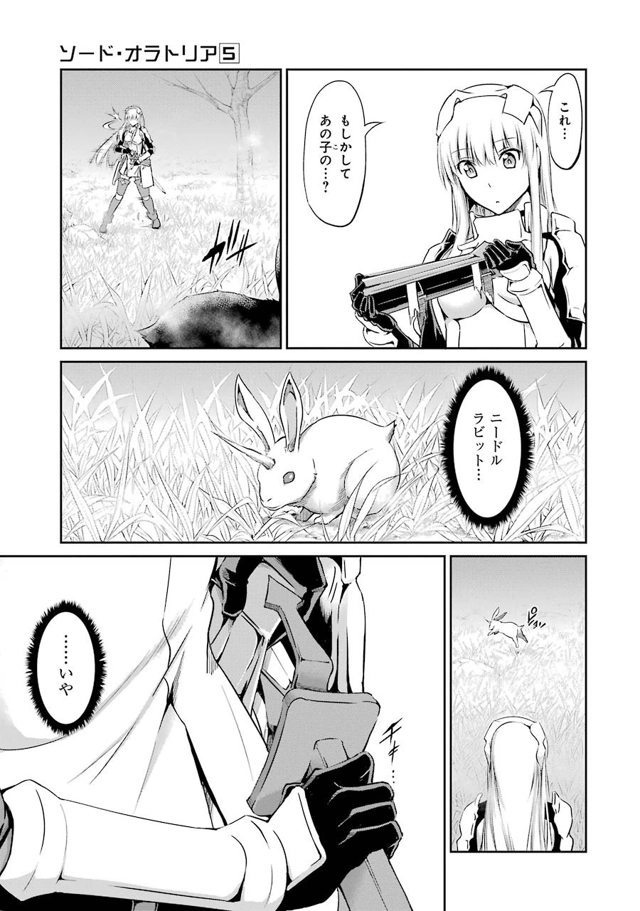 ダンジョンに出会いを求めるのは間違っているだろうか外伝ソード・オラトリア 第18話 - 21